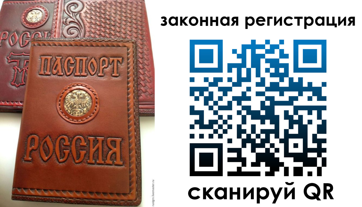 прописка ребенка в Энгельсе