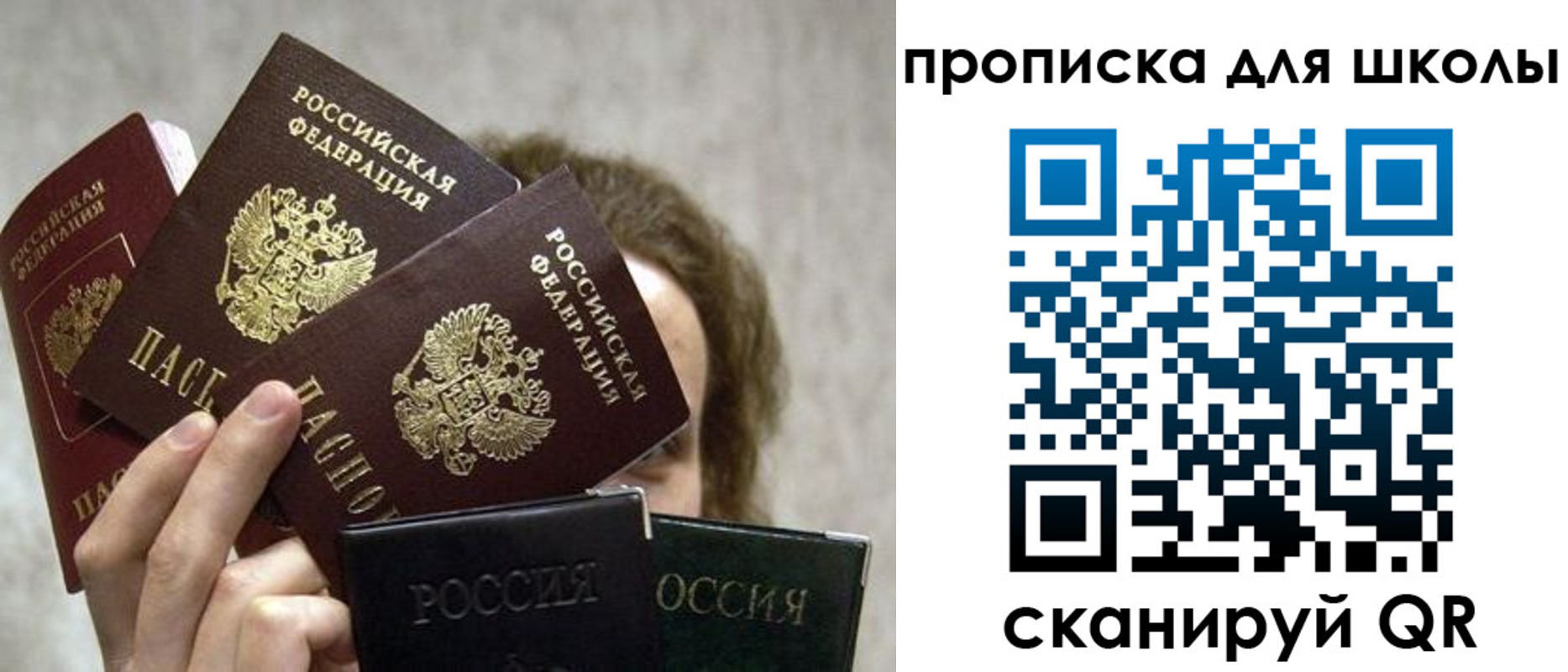 регистрация для школы в Энгельсе