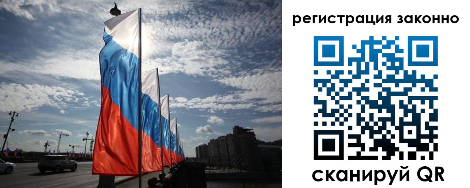 временная прописка в Энгельсе
