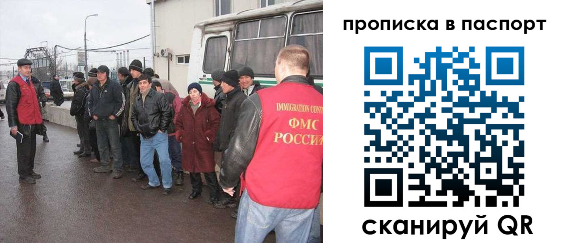 прописка для работы в Энгельсе