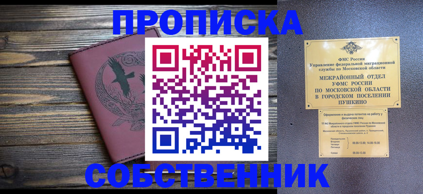 временная регистрация госуслуги в Энгельсе