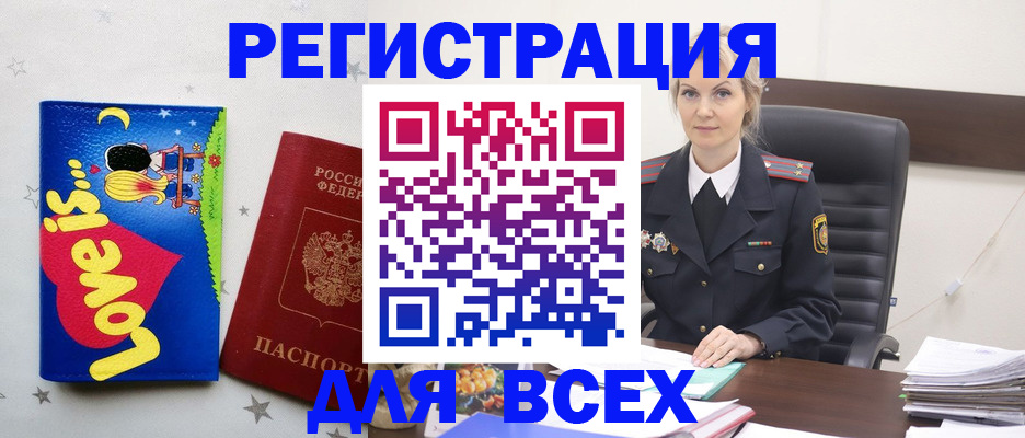 прописка 2025 в Энгельсе