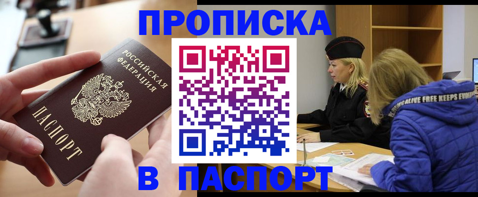 временная регистрация для школы в Энгельсе