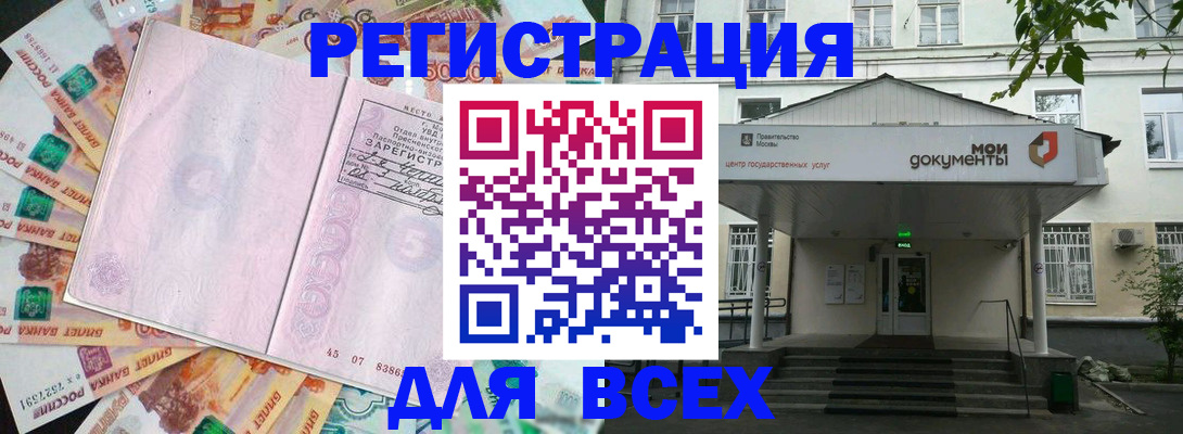 прописка поиск в Энгельсе