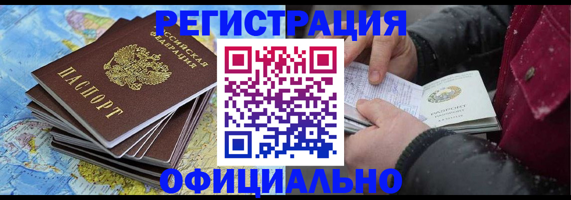 прописка регистрация в Энгельсе