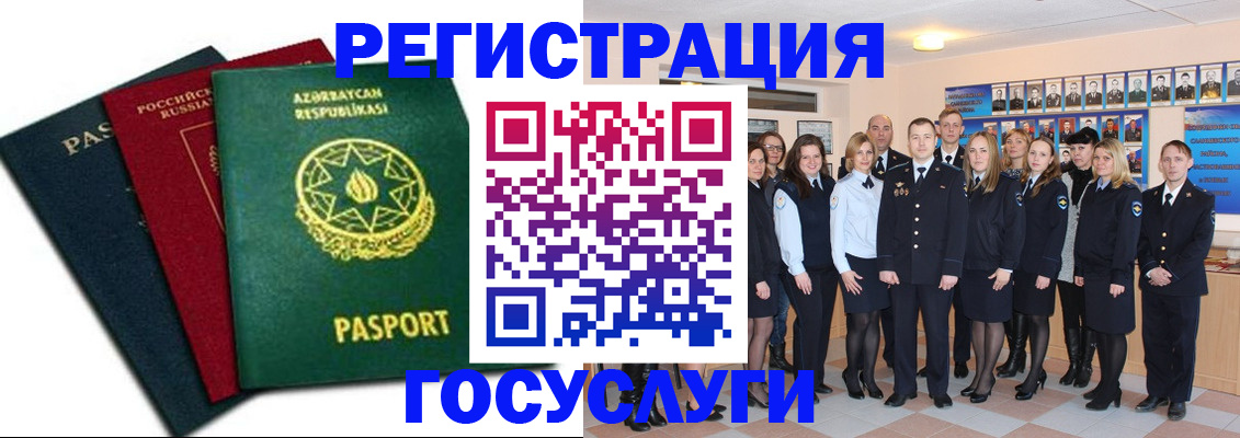 прописка в квартире в Энгельсе