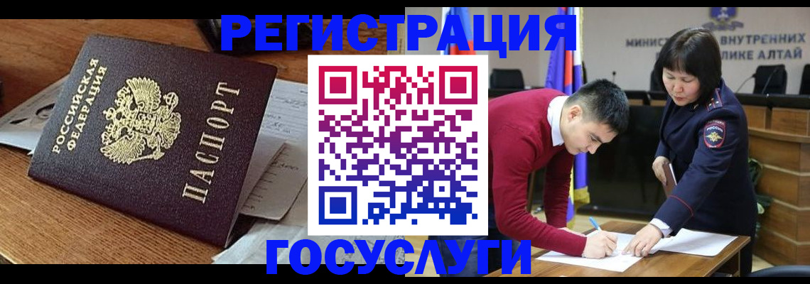 прописка в Энгельсе