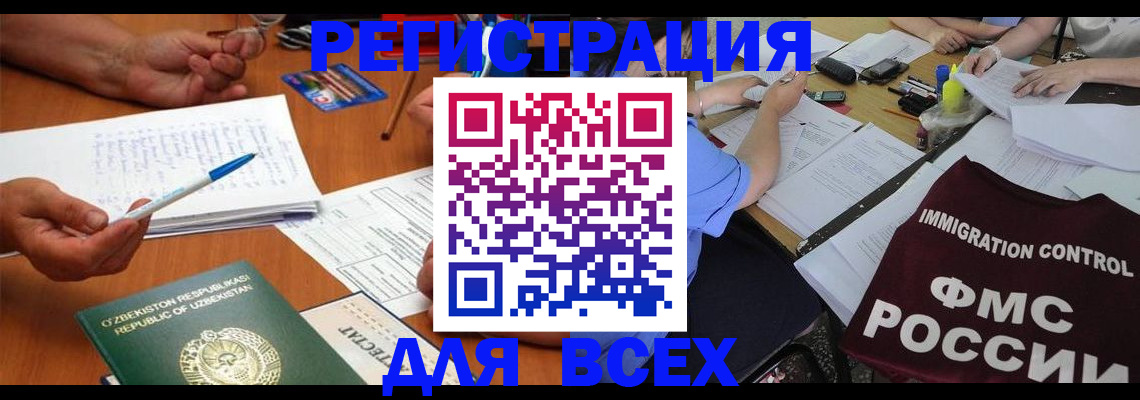 прописка от собственника в Энгельсе